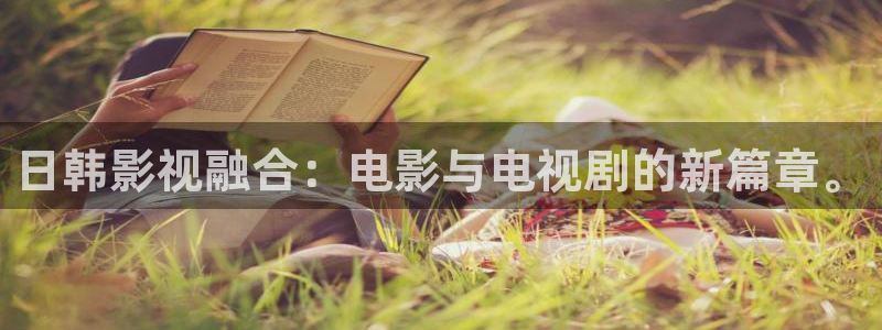 悟空影视大全怎么样：日韩影视融合：电影与电视剧的新篇章。